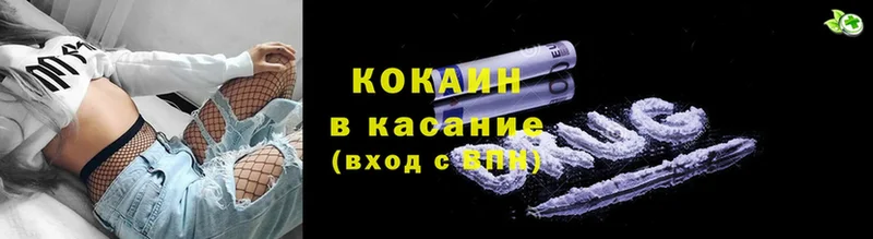 МЕГА онион  Заинск  Cocaine Перу 