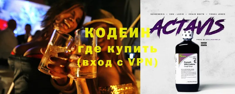 Кодеиновый сироп Lean напиток Lean (лин)  МЕГА как зайти  Заинск 